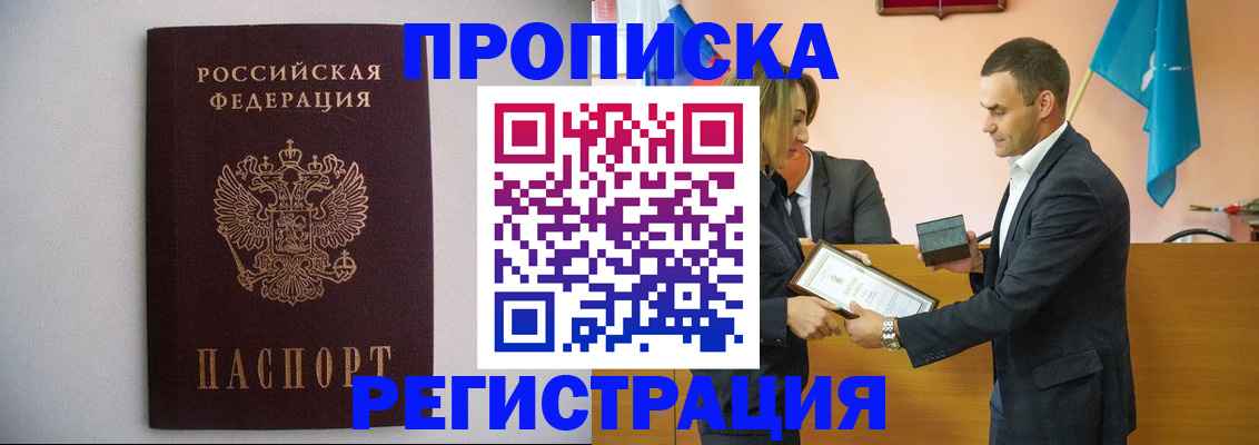 временная регистрация гарантия в Марий Эл